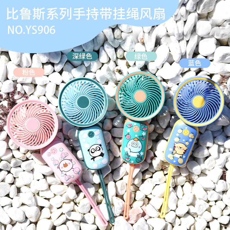 Bilus series handheld fan with lanyard (4 colors)