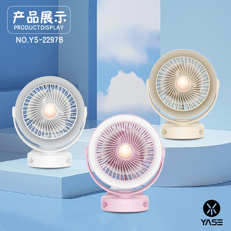 简约夹子风扇