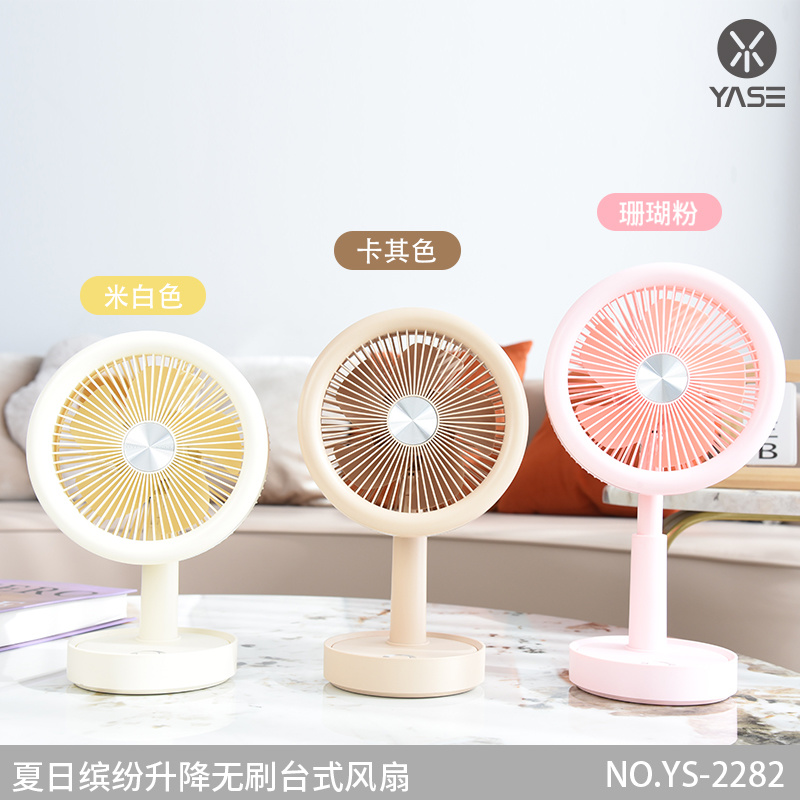 Summer colorful lifting brushless desktop fan