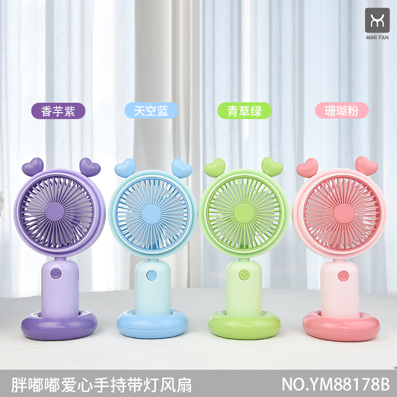 Chubby Love Hand-held Light Fan (4 Colors)