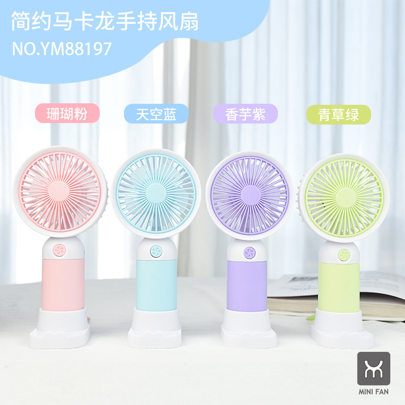 Simple Macaroon handheld fan (4 colors)
