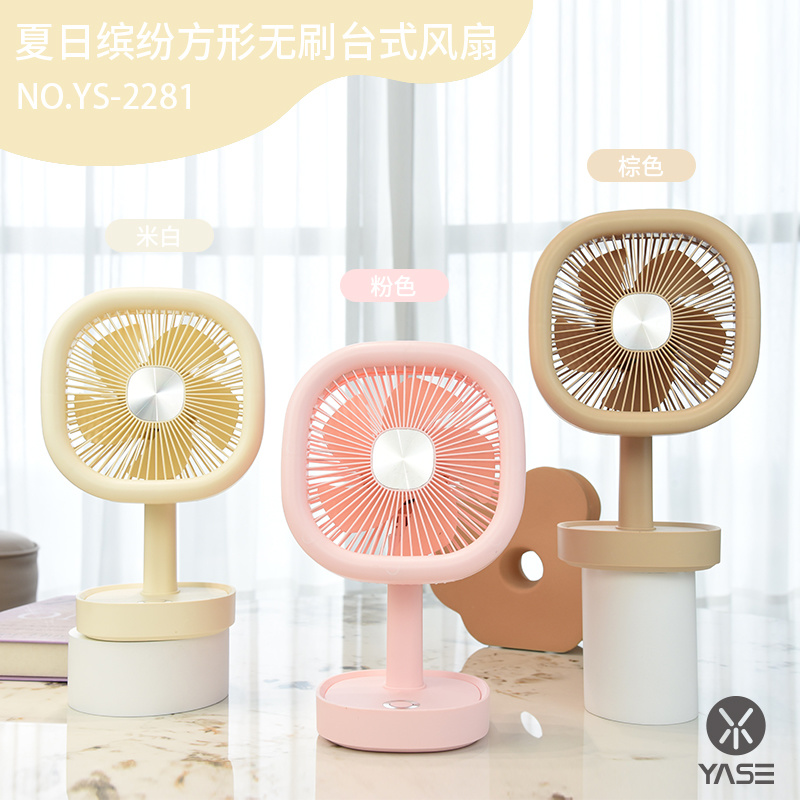 Summer colorful square brushless desktop fan
