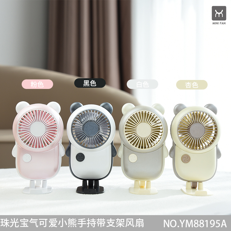 Pearlescent cute bear handheld fan with bracket (4 colors)