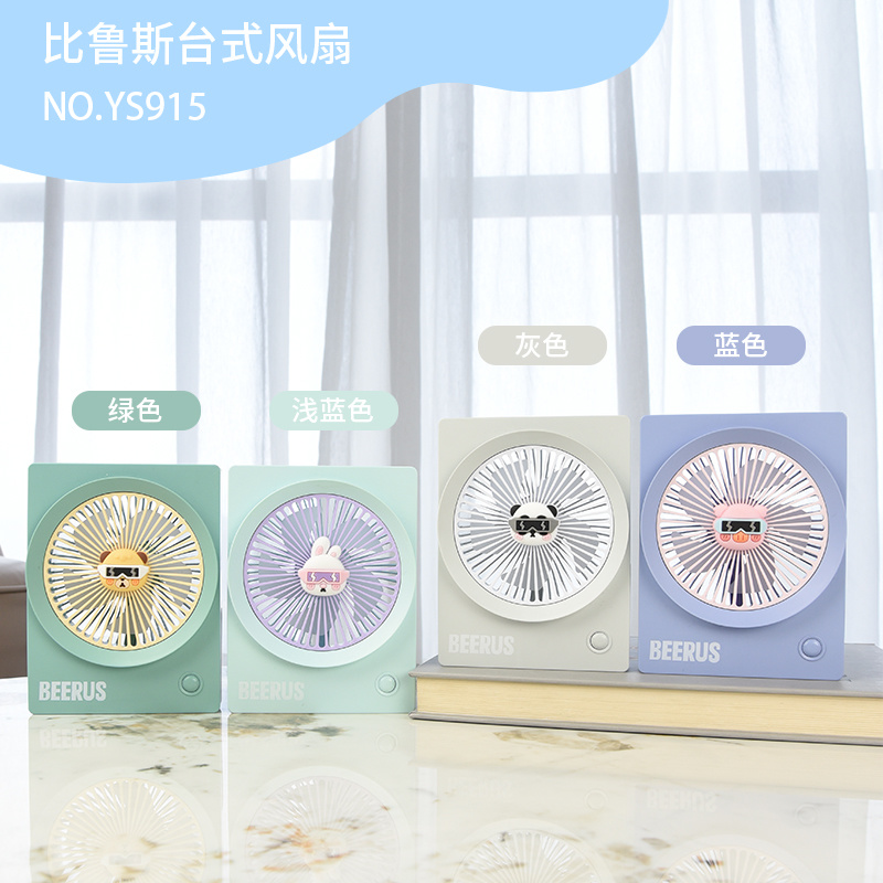 BIRUUS BENCH FAN (4-color)
