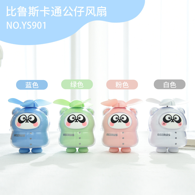 Peaus panda doll fan (4 colors)