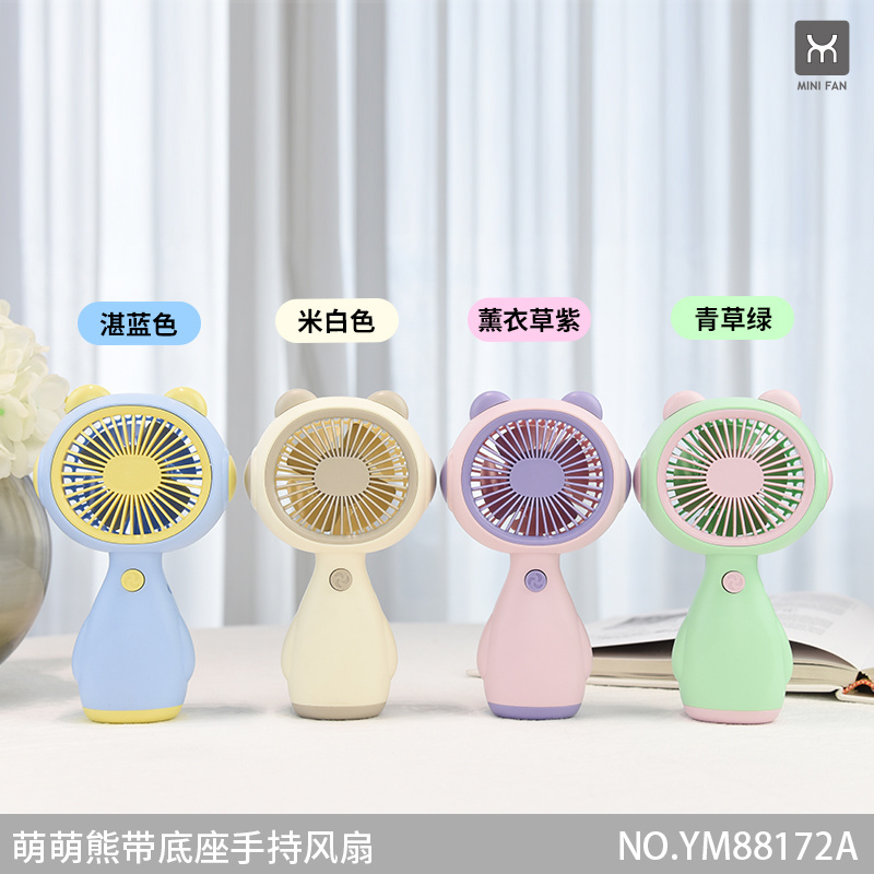 Meng Meng bear handheld fan with base (4 colors)