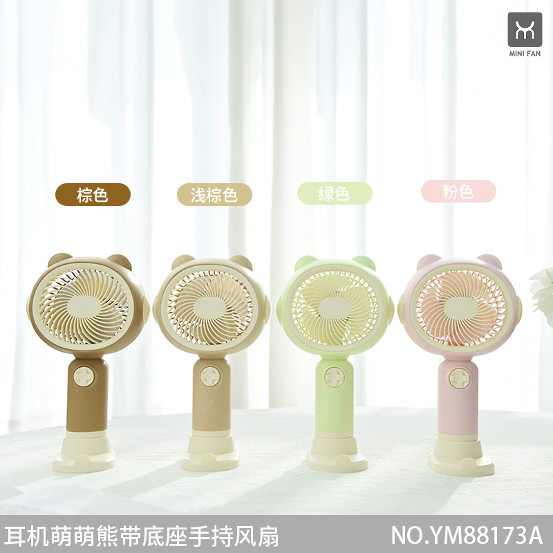 Headset Meng Meng bear handheld fan with base (4 colors)
