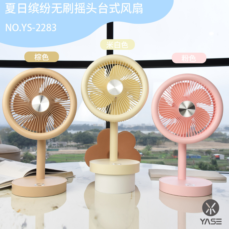 Summer colorful brushless shaking head desktop fan