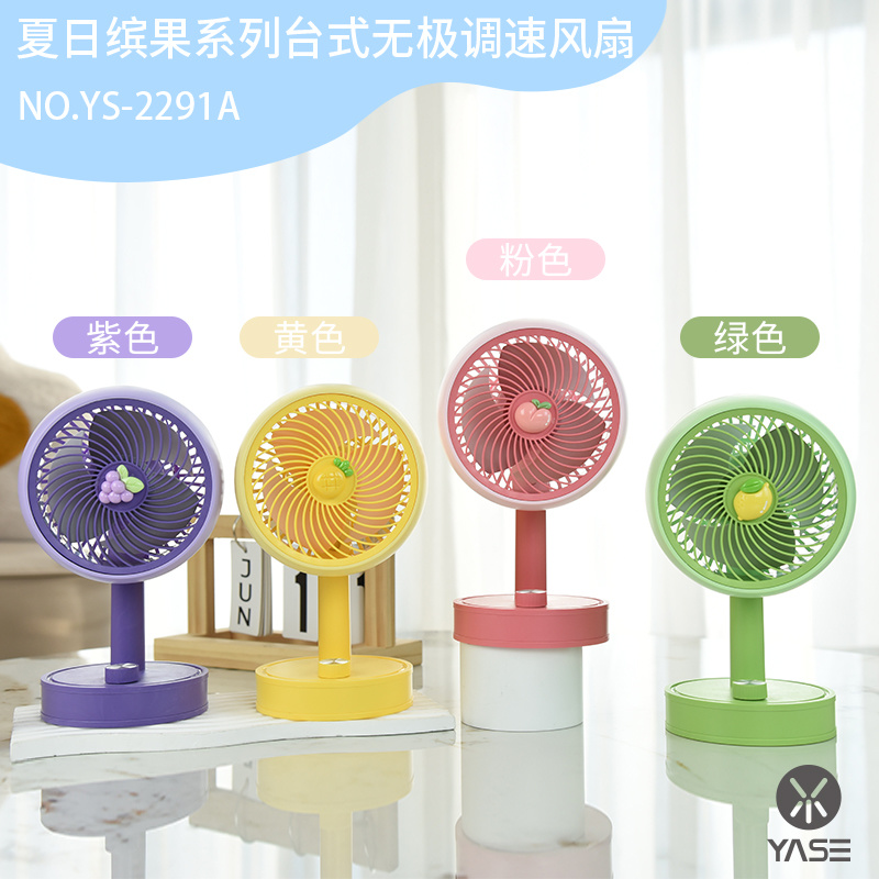 Summer Plantronics Series Desktop Infinite Speed Regulating Fan
