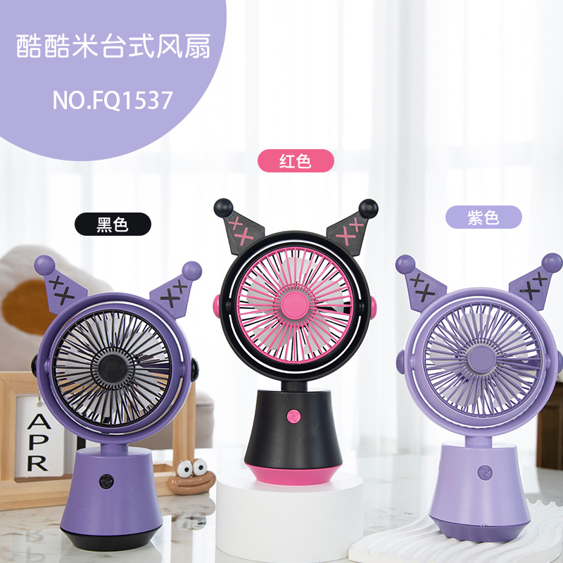 Cool meter desktop fan (3 colors)