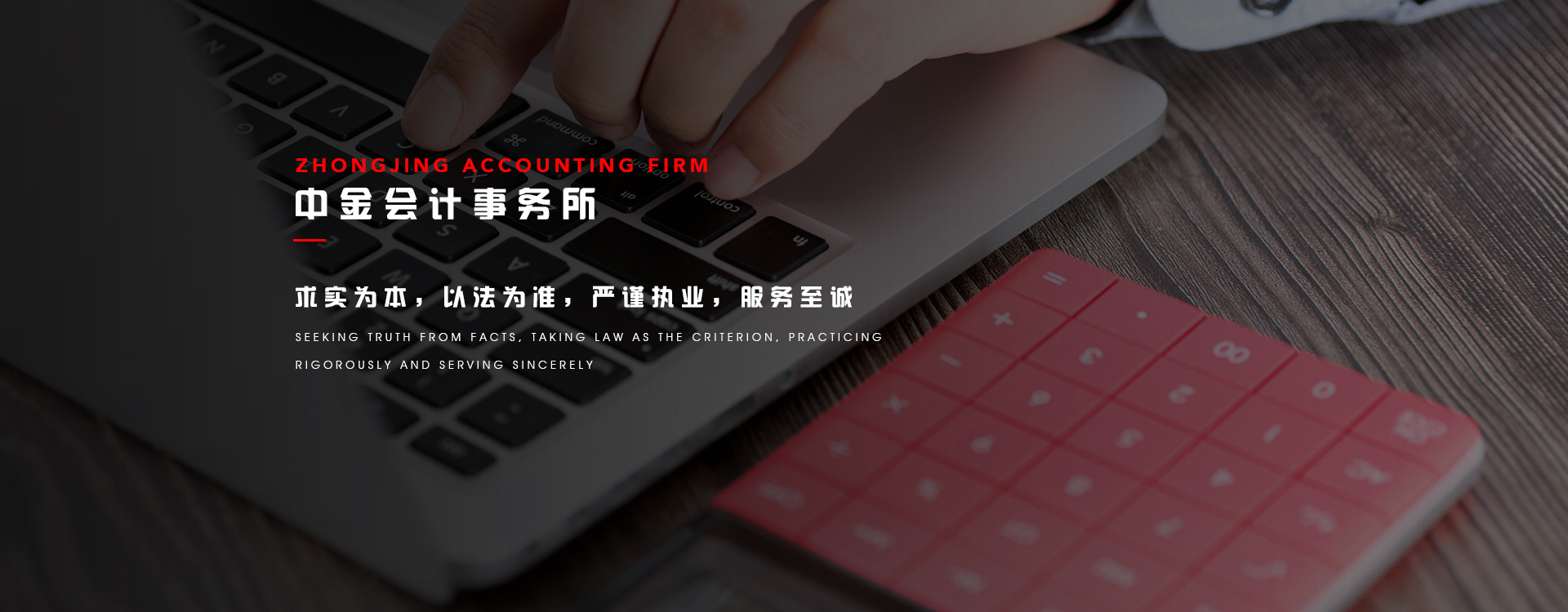 中山會(huì)計(jì)公司哪家靠譜、中山會(huì)計(jì)事務(wù)所哪家好、中山會(huì)計(jì)報(bào)稅、中山代理記賬納稅申報(bào)、中山代辦工商執(zhí)照