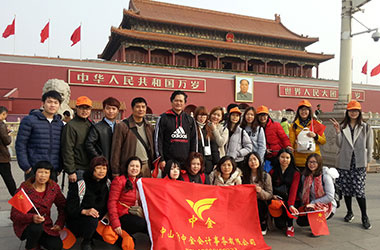 中金全體員工北京之旅