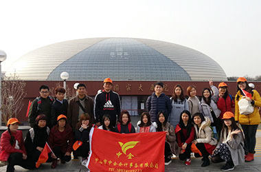 中金全體員工北京之旅