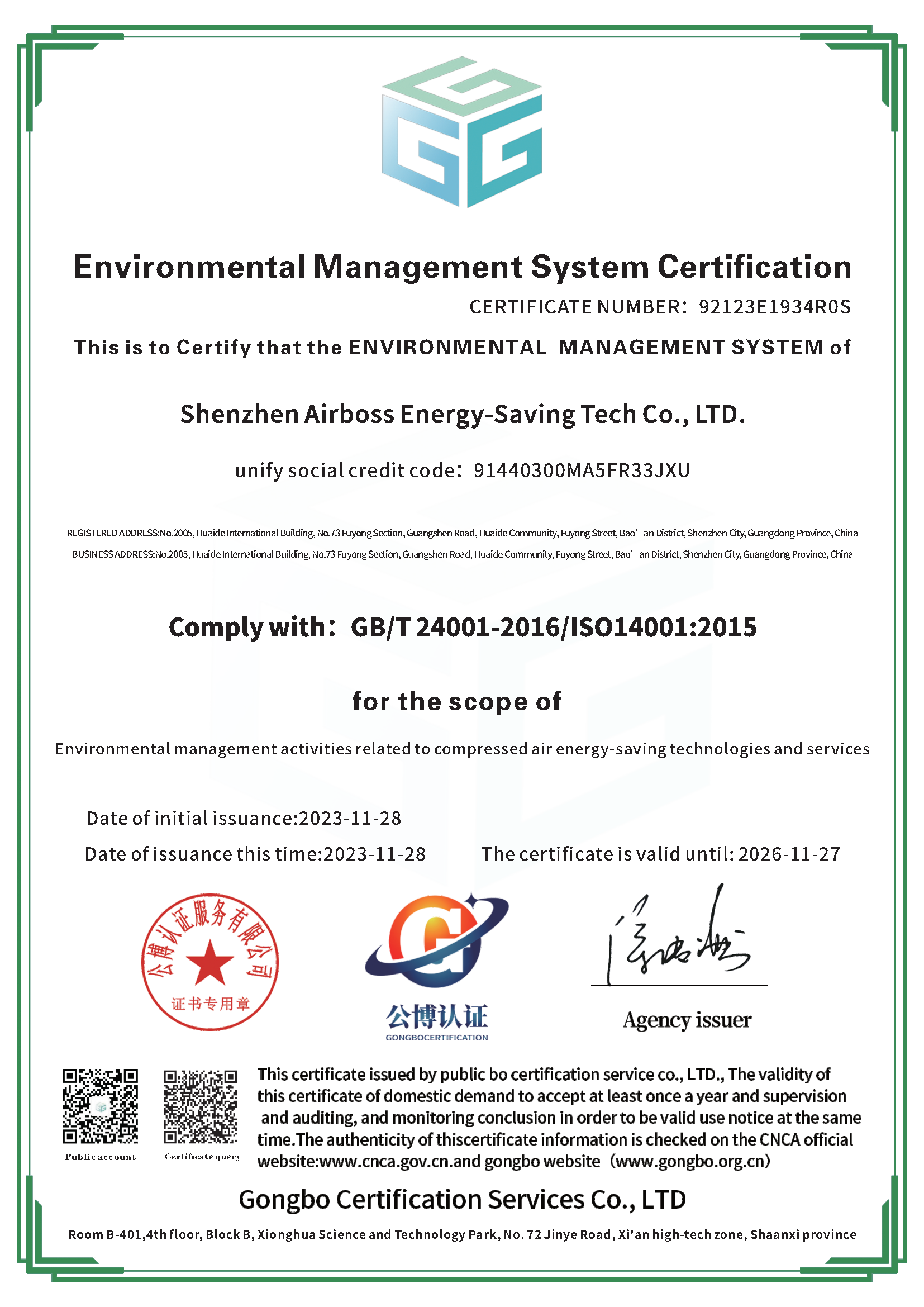 ISO14001