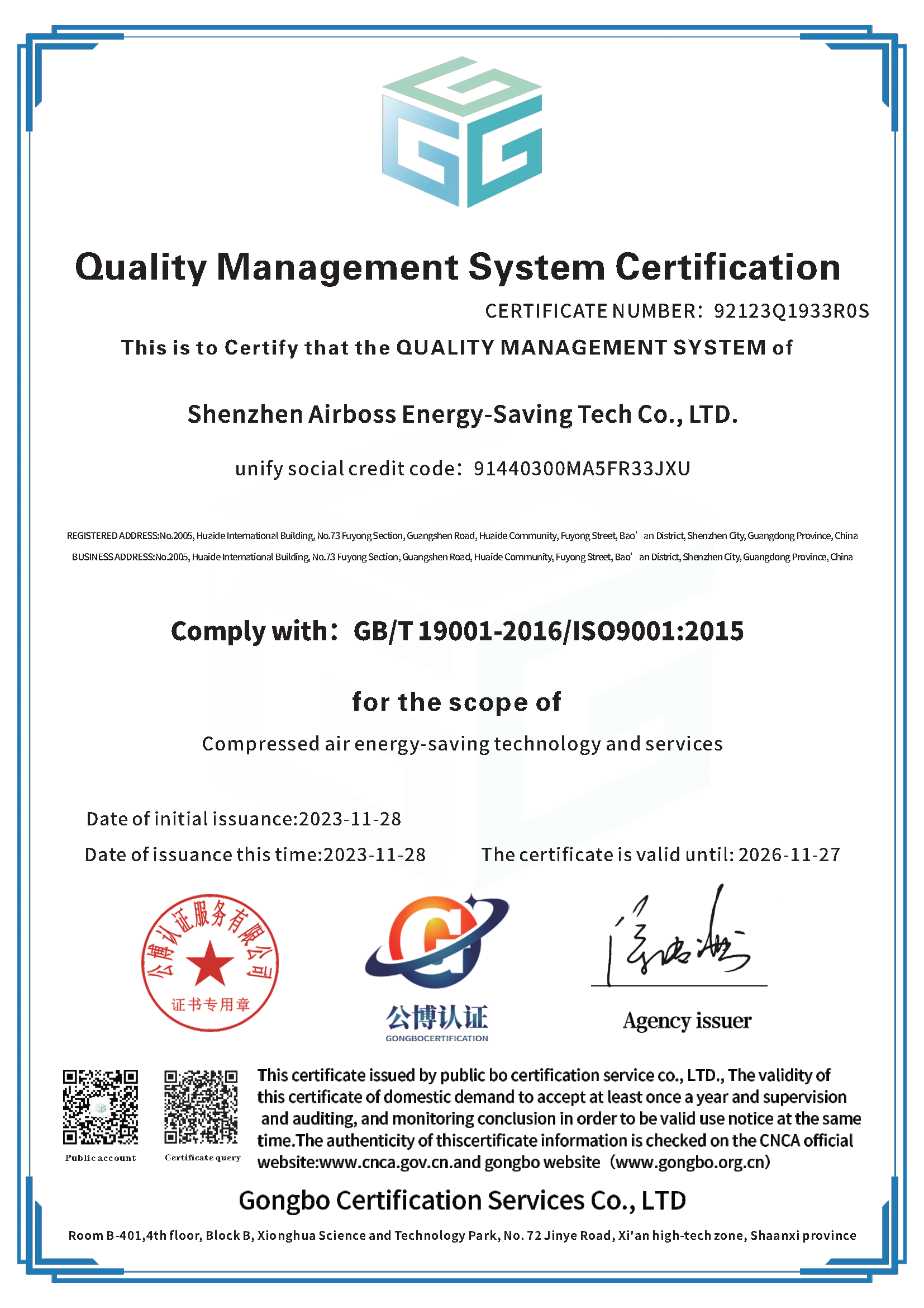 ISO9001