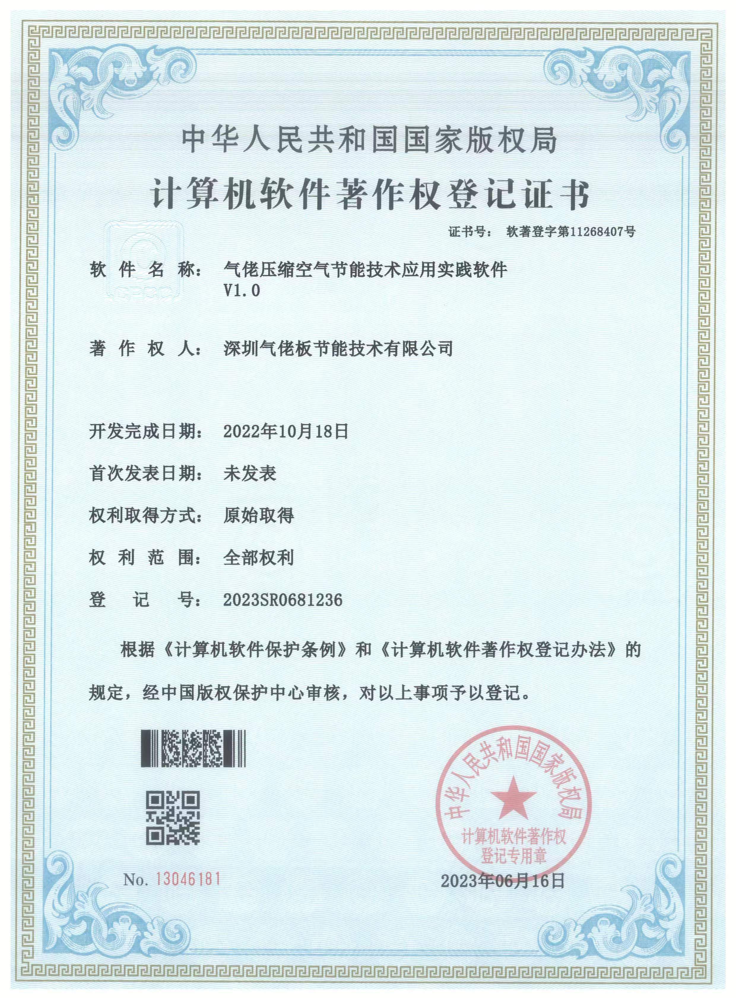 Patent 1