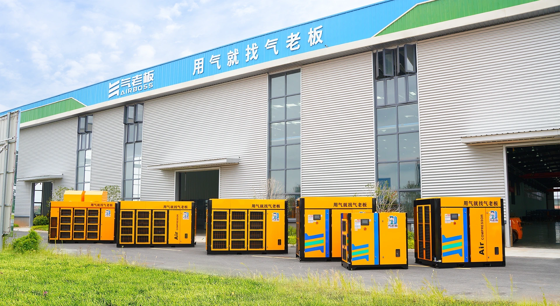 Factory