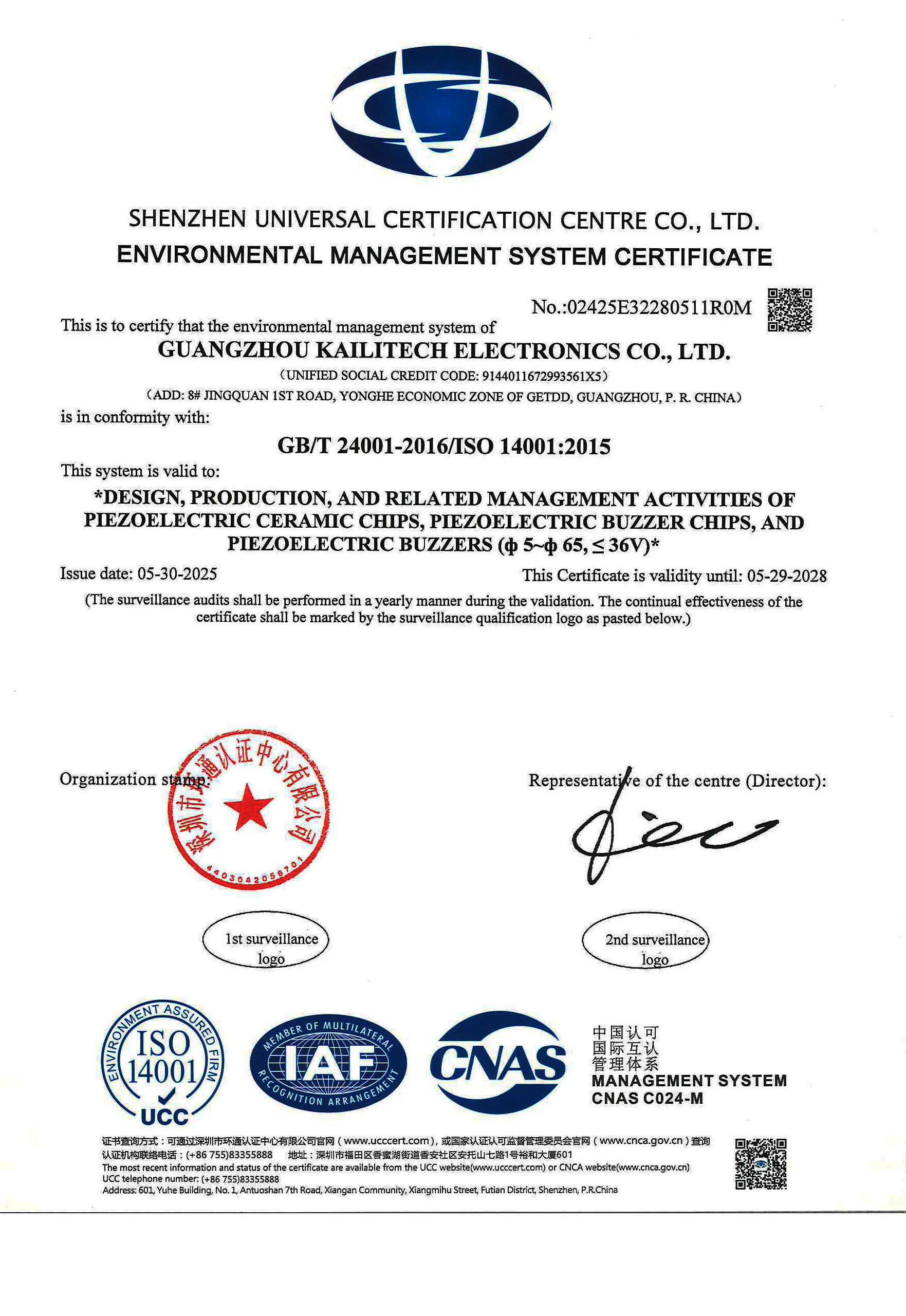 ISO14001-Zertifikat ISO14001-Zertifikat