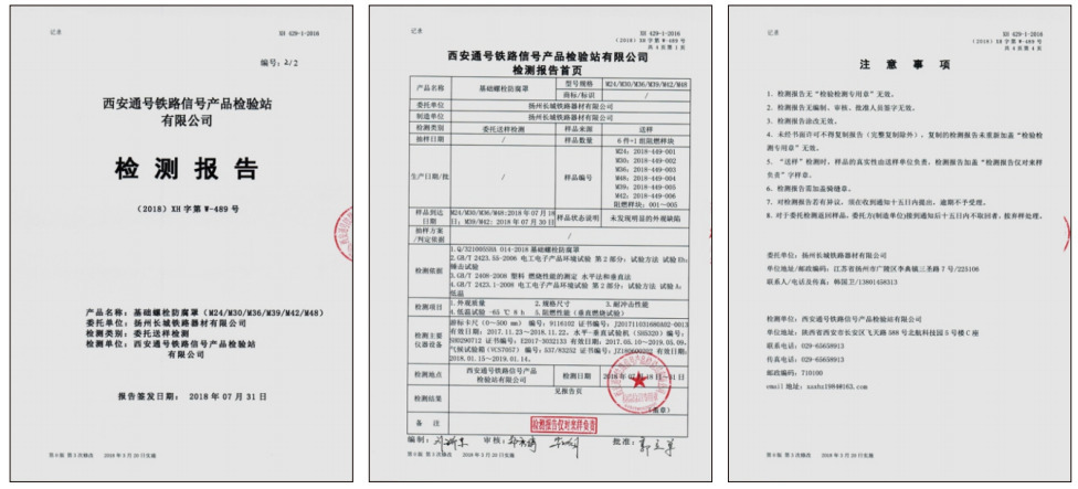螺栓