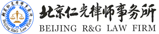 Beijing Renguang Law Firm