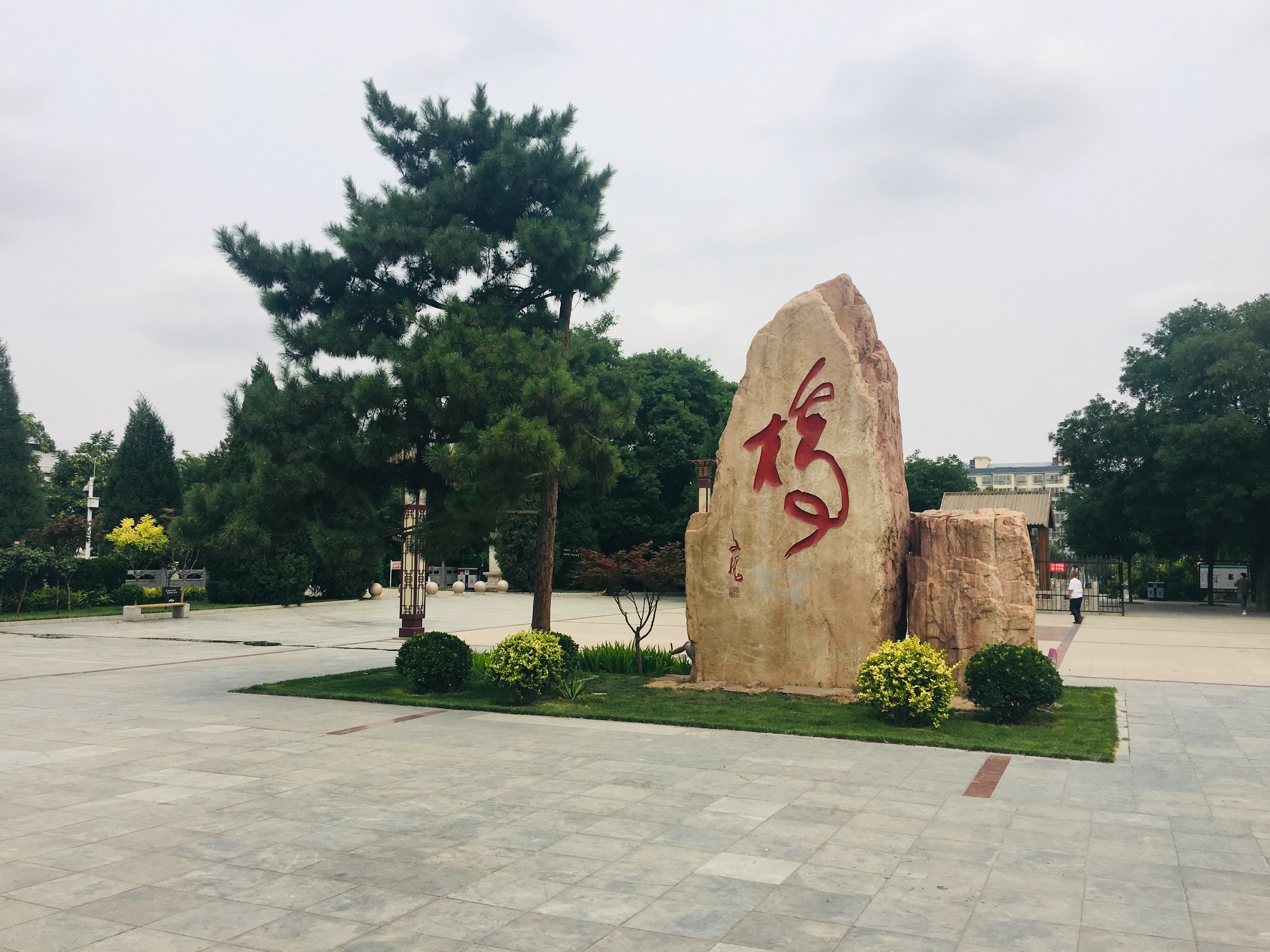 河北趙縣永通橋公園提升改造