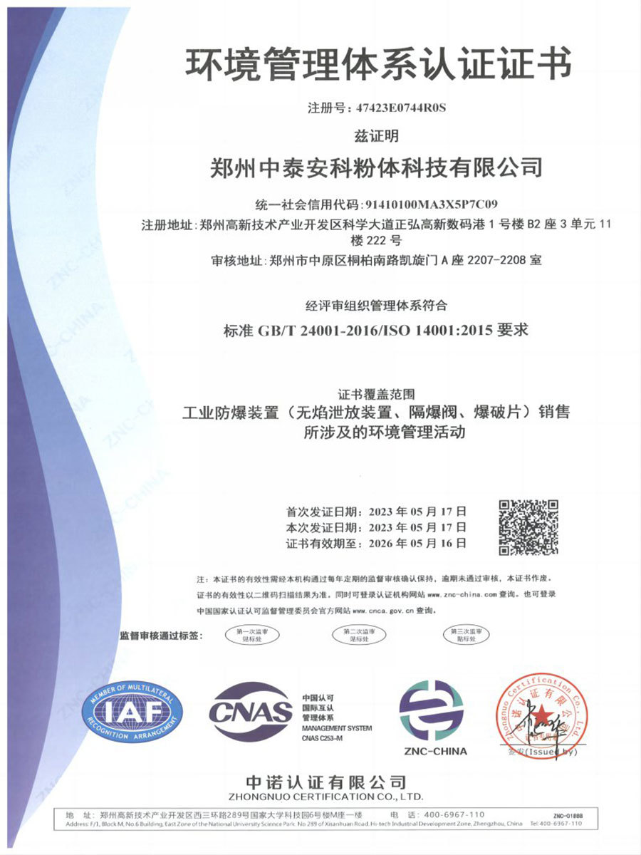 Environmental Management System Certification
