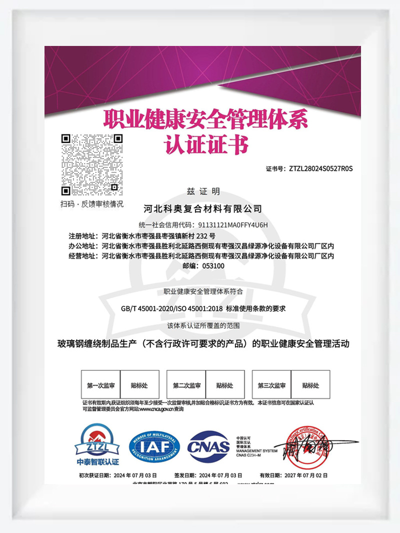 Occupational health and safety management system certification Occupational health and safety management system certification
