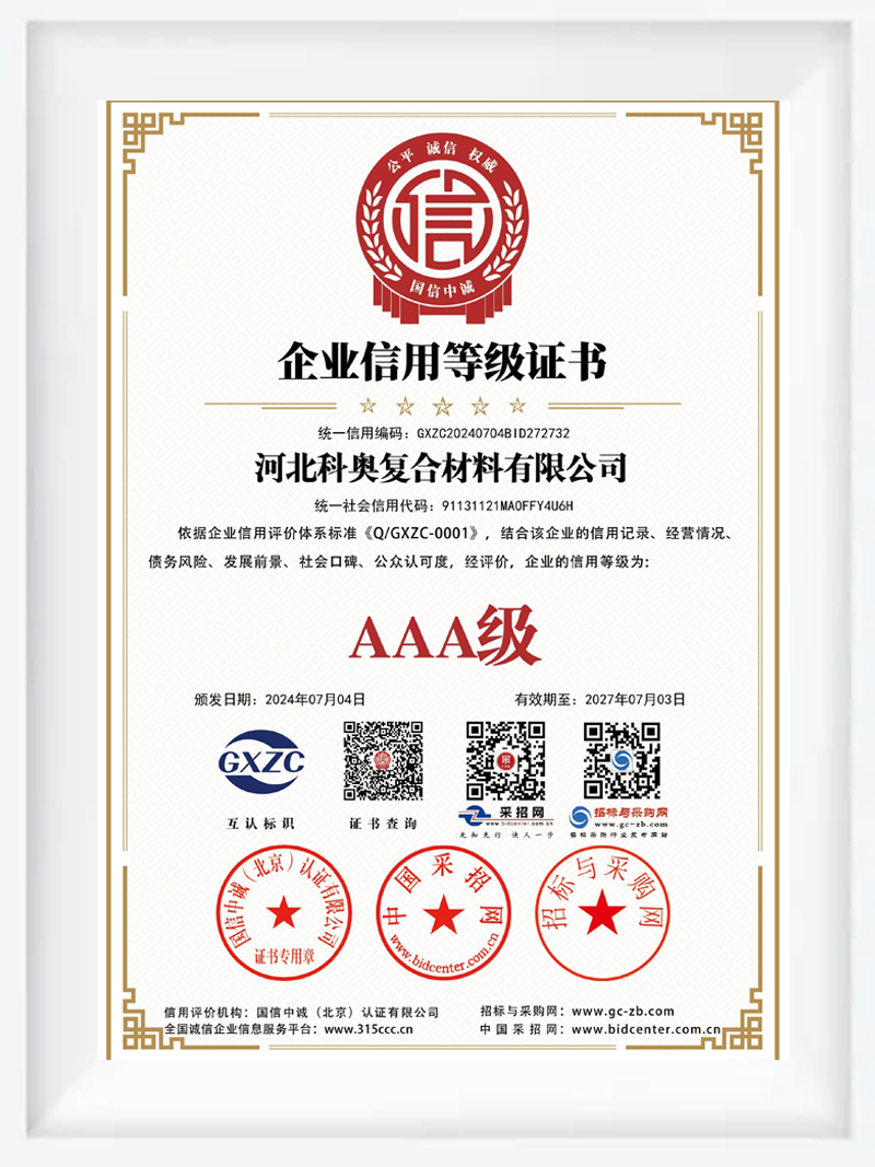 3A grade enterprise credit rating certificate 3A grade enterprise credit rating certificate