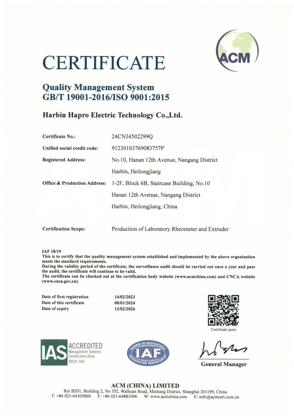 ISO9001 certificate