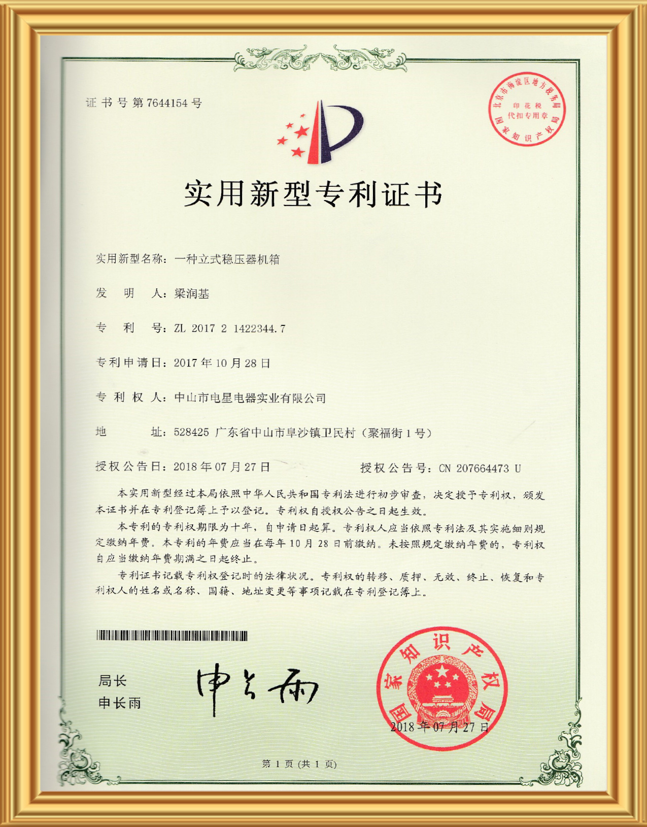 Certificado