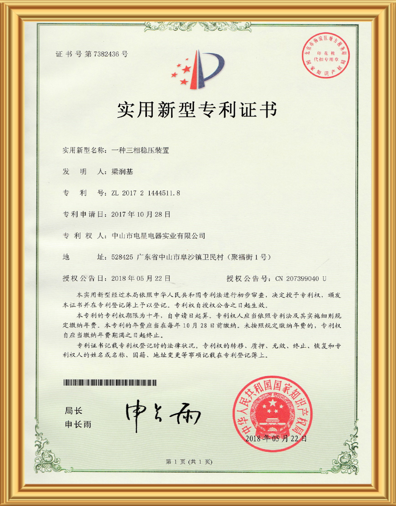 Certificado
