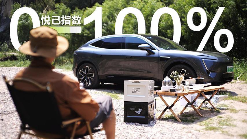 如何在一天之內(nèi)讓悅己指數(shù)升到100%？我和阿維塔11來告訴你