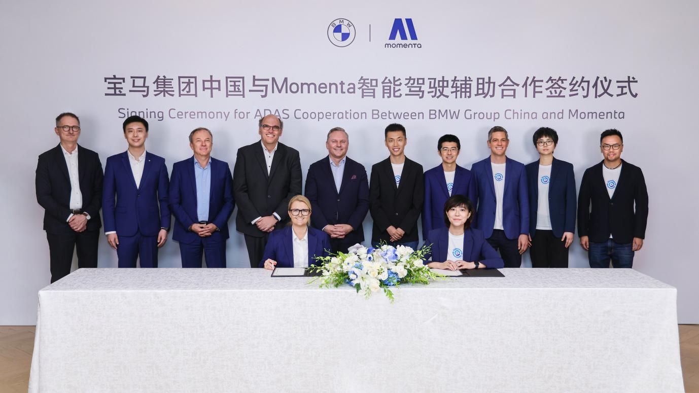 01.寶馬攜手Momenta共研中國專屬智能駕駛輔助系統