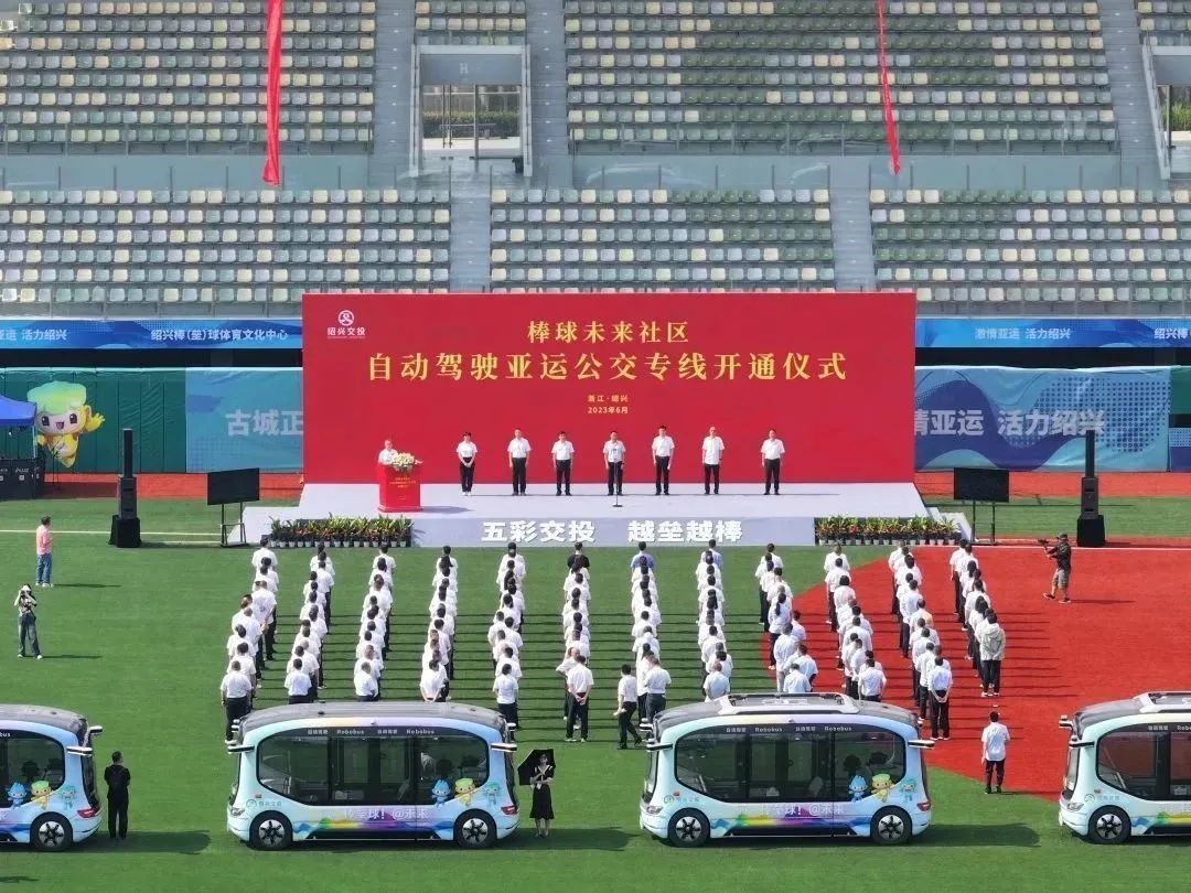 宇通邀您坐自動駕駛小宇一起看亞運！