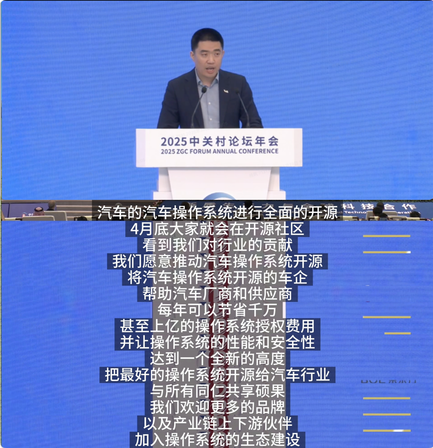 06-李想演講圖片