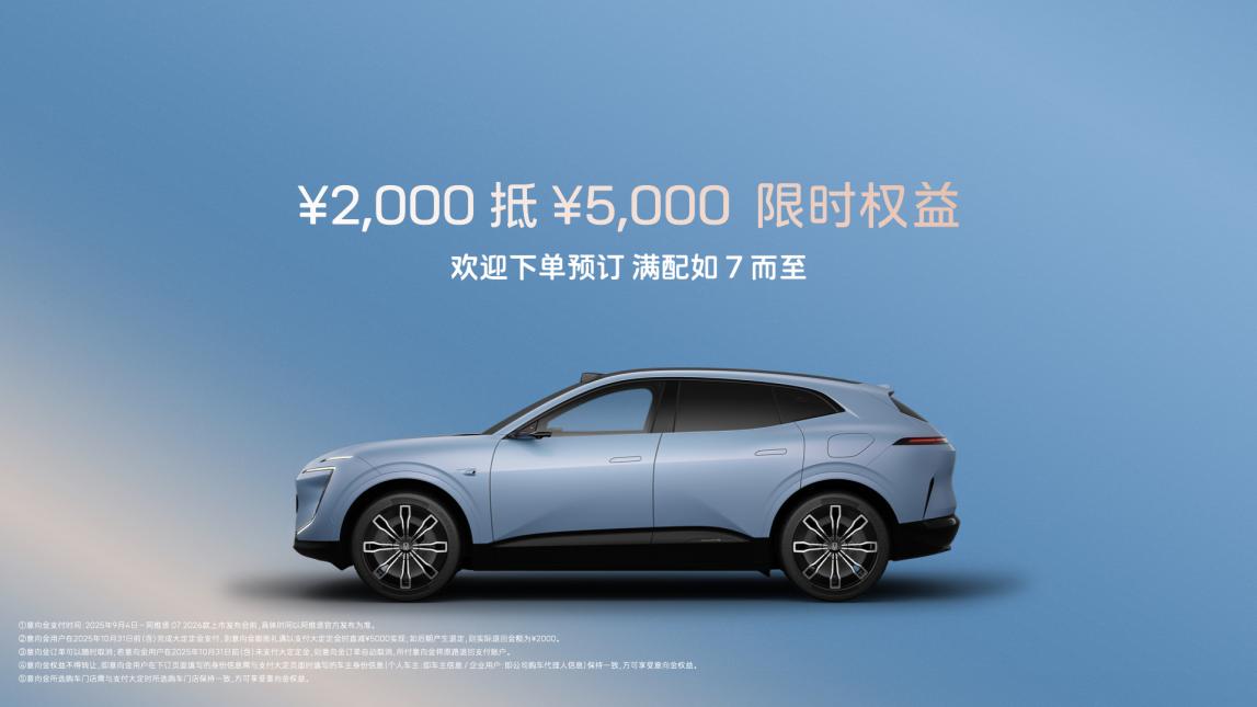 阿維塔07預(yù)售發(fā)布會-0904-16點(diǎn).047