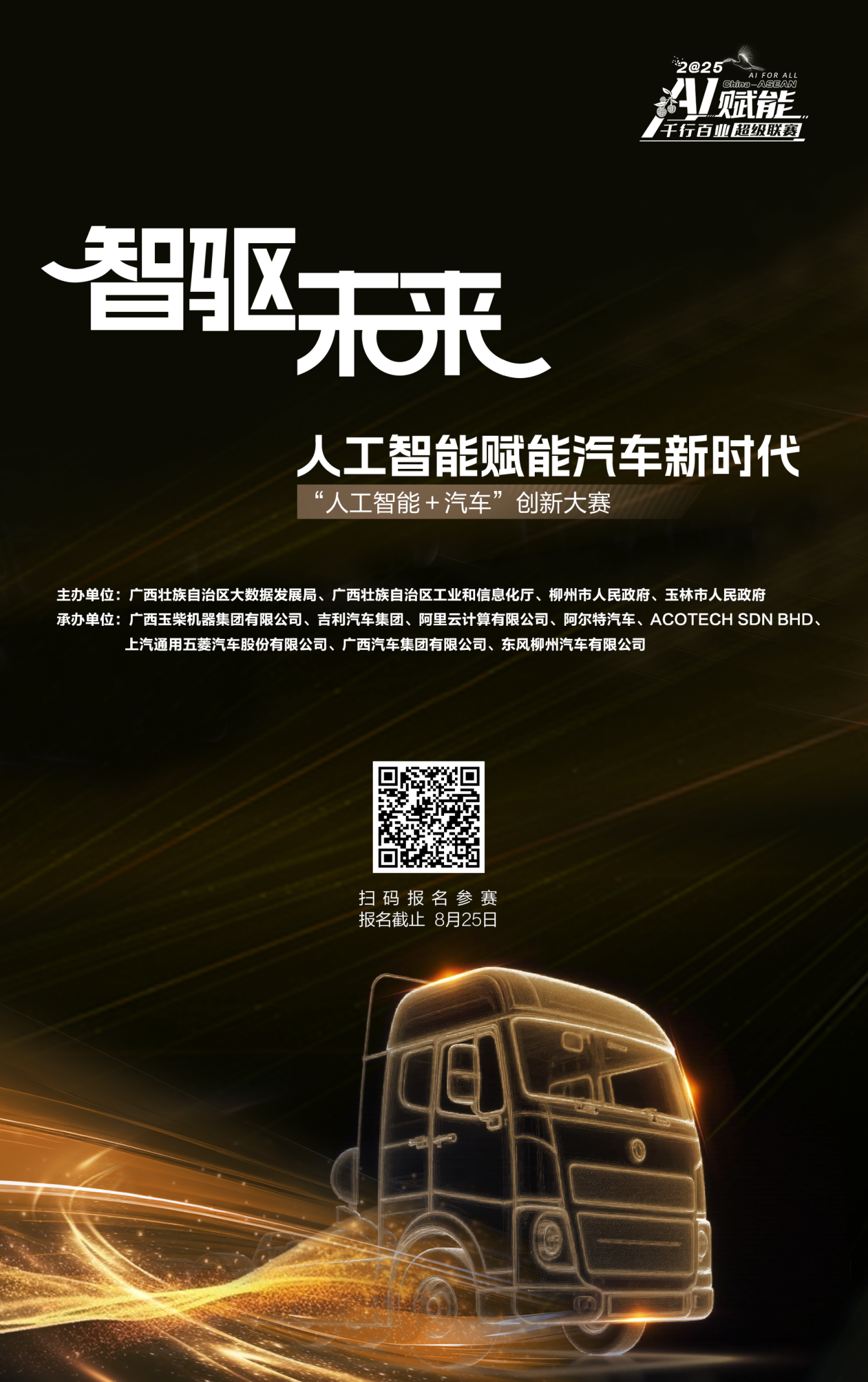 微信圖片_2025-08-15_135822_974