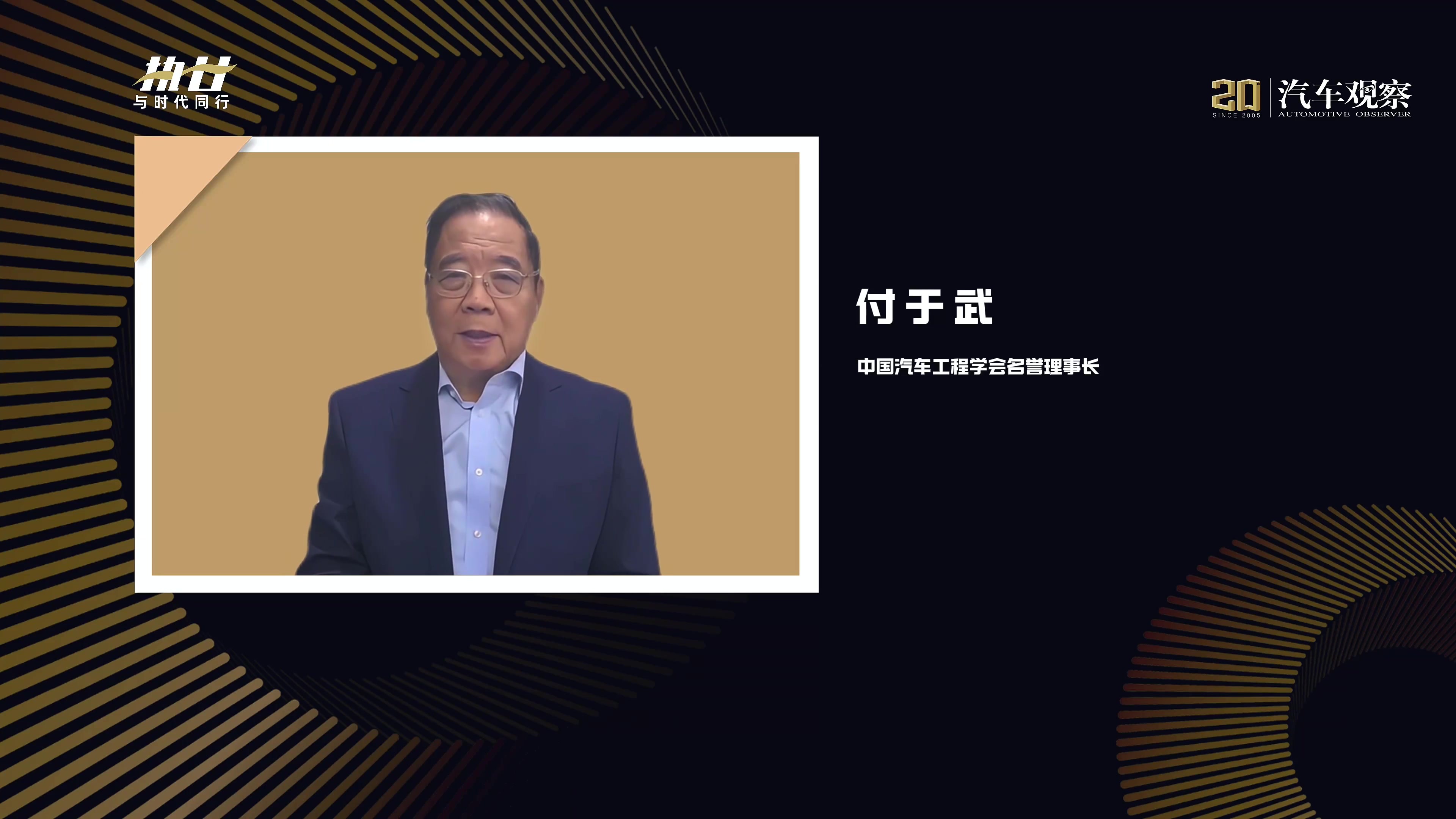 感謝鼓勵·感恩同行∣眾咖寄語汽車觀察創刊20周年.mp4