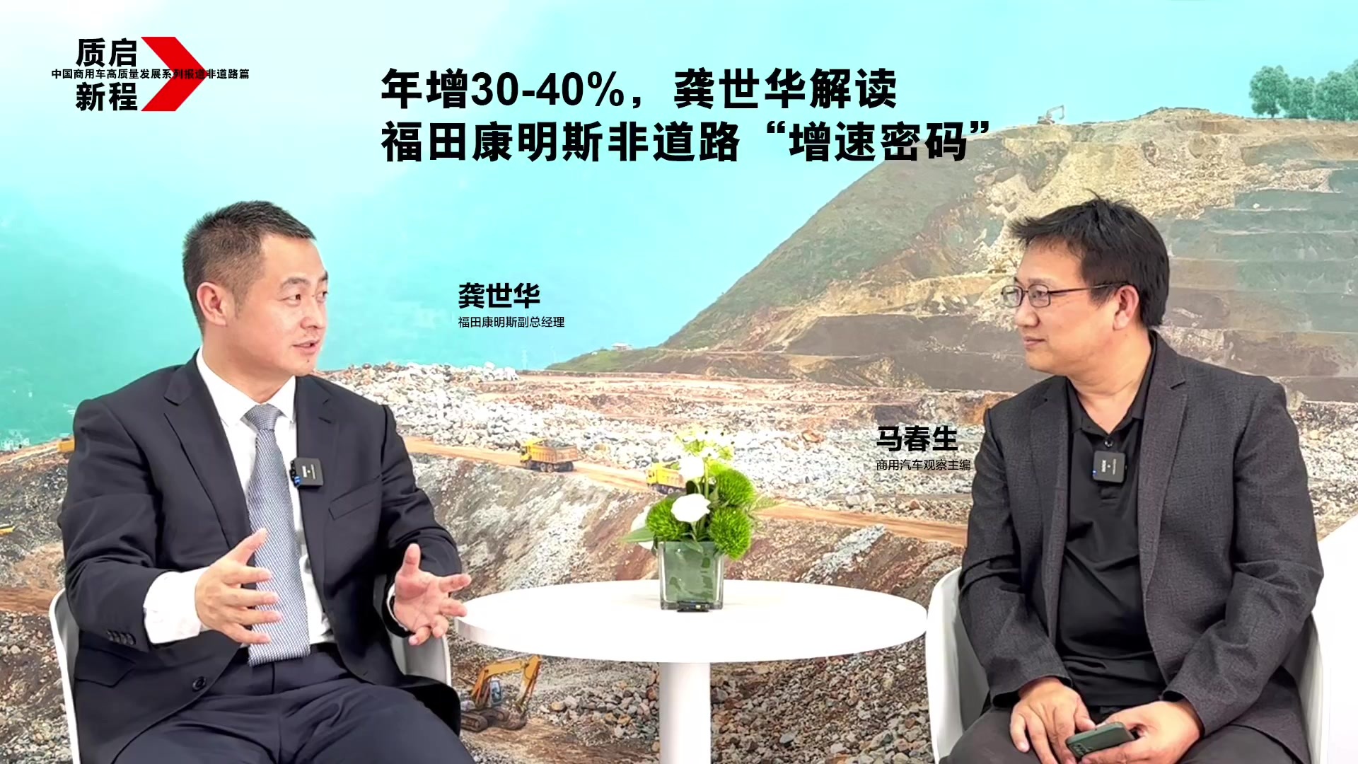 福田康明斯-專訪.mp4