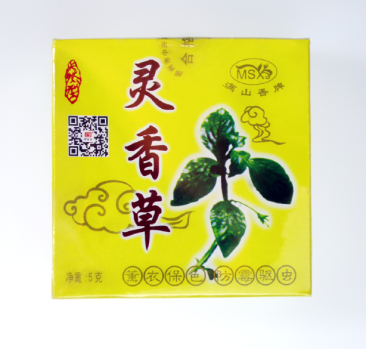 灵香草-柳州市中兴日用化工有限责任公司