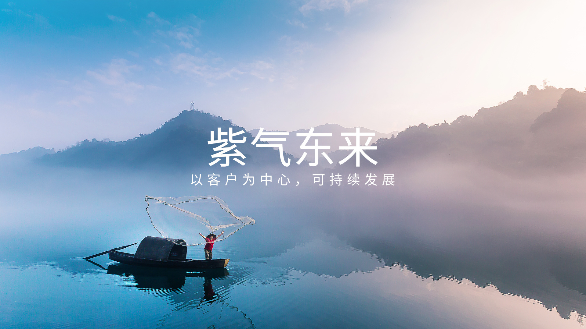 京紫气东来科技发展有限公司