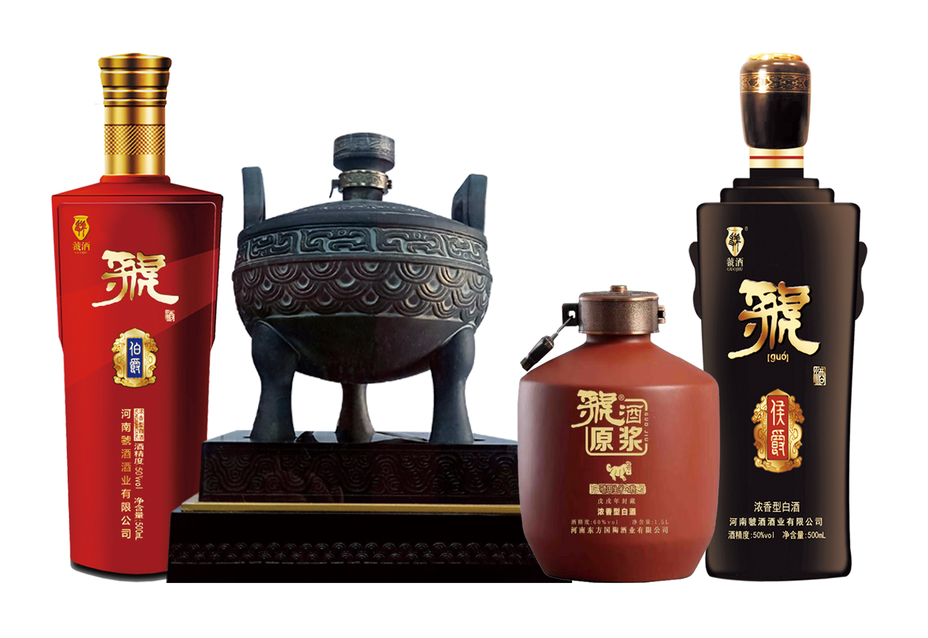 虢酒上新品，招募虢酒文化体验中心