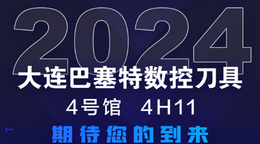 深圳 2024 DMP 展览