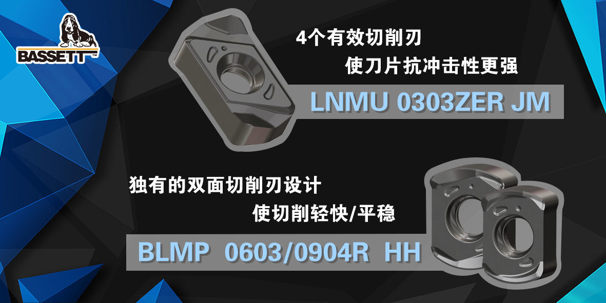 巴塞特-快进世界，效率超越一切!