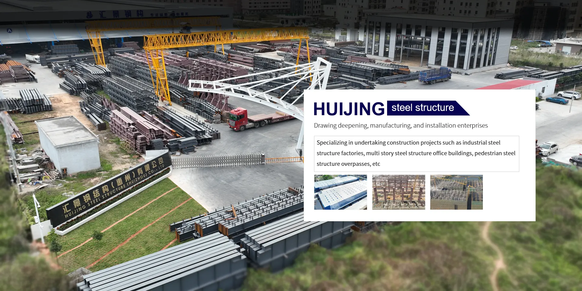 huijing
