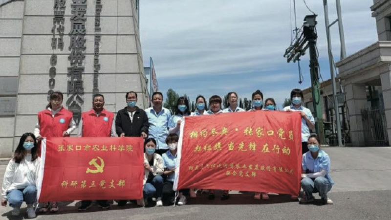 张家口农科院到我支部联建活动