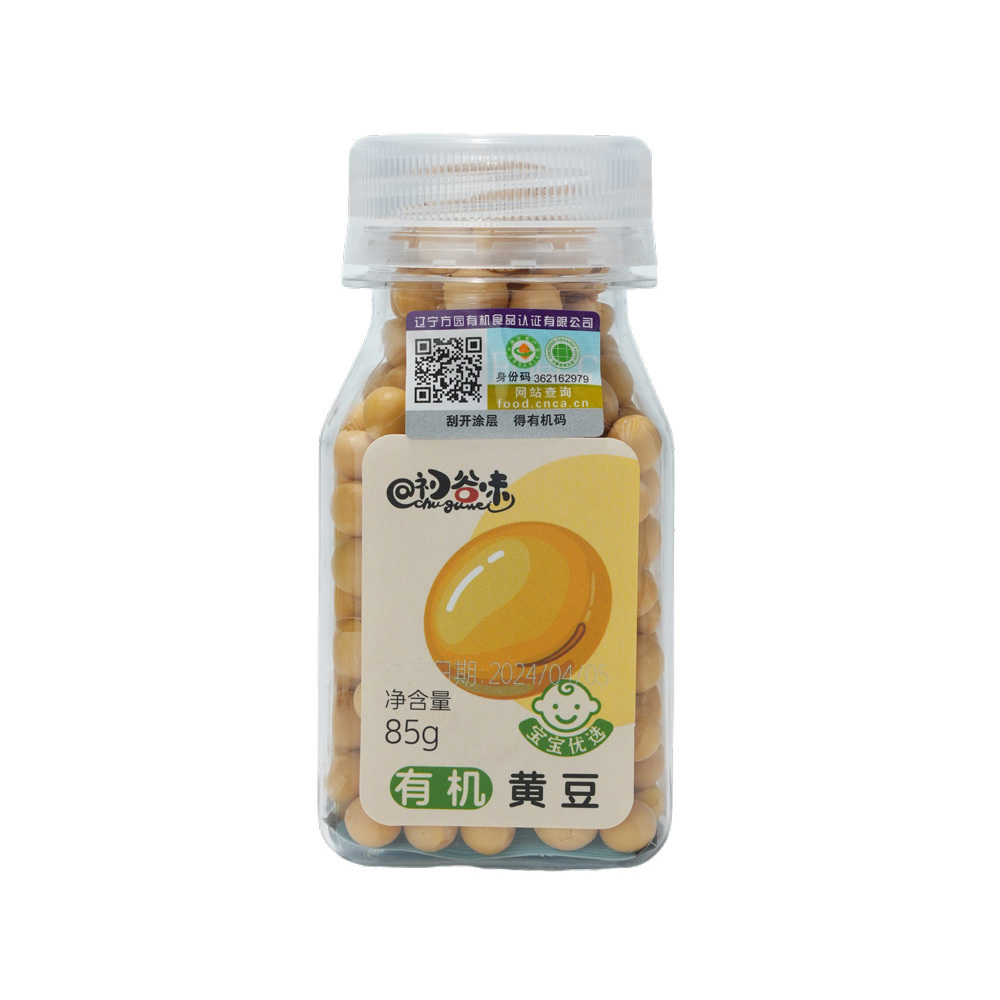有机黄豆