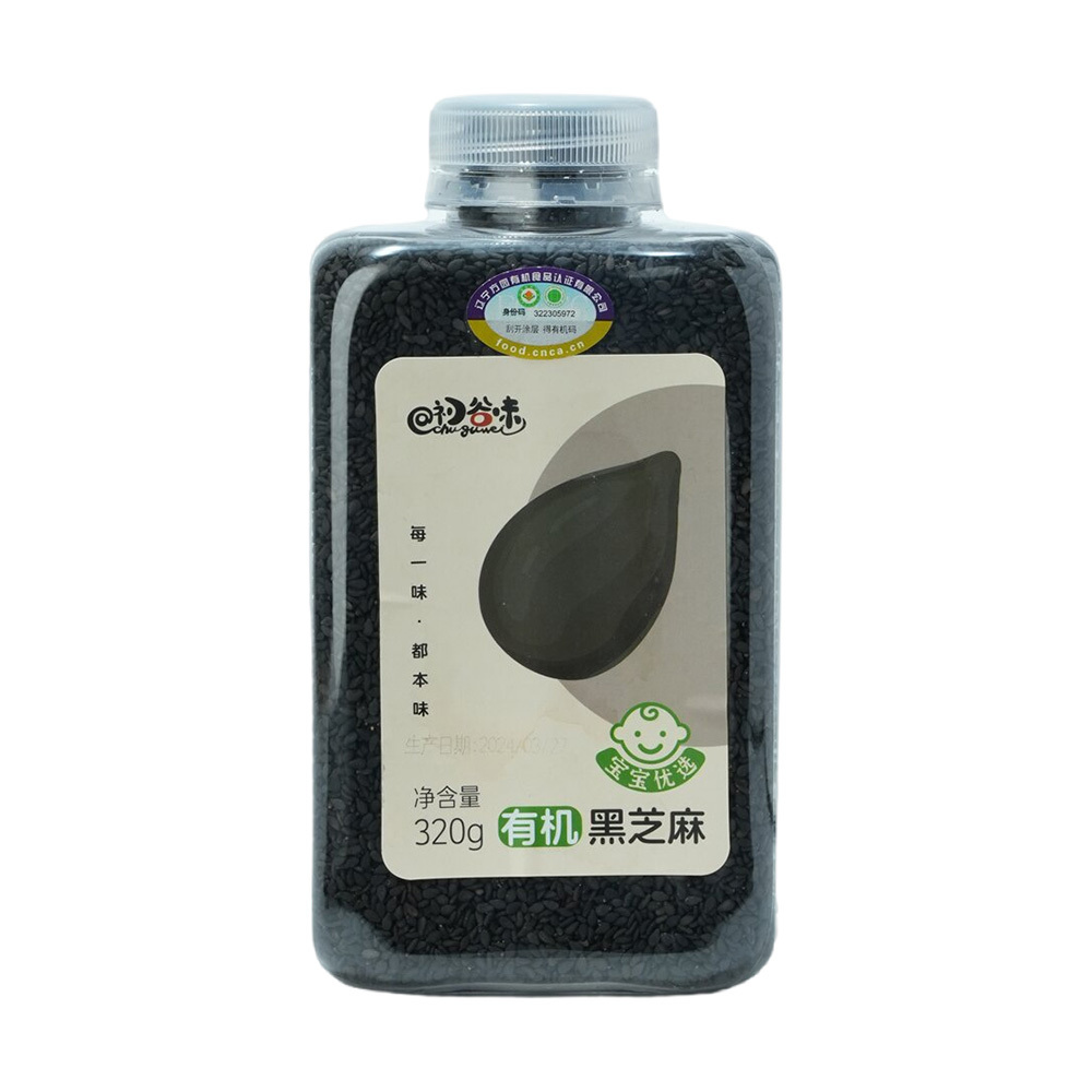 黑芝麻
