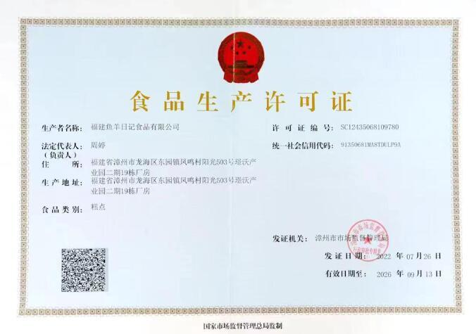 Food production license Food production license