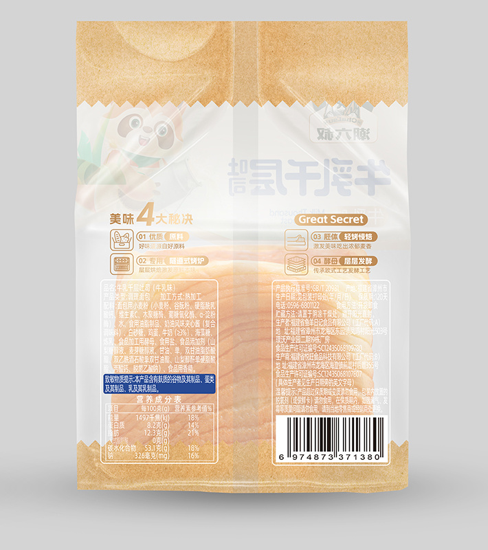 牛乳千层吐司